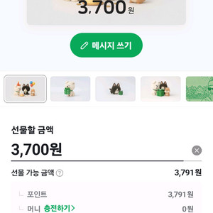 네이버페이 3700원 (계좌거래)
