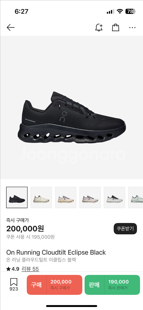 온러닝 틸트 230--0