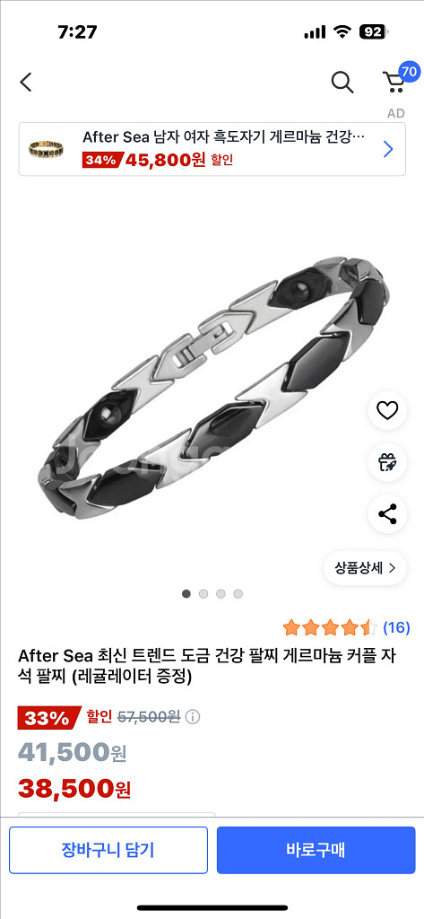 After Sea 최신 트렌드 도금 건강 팔찌 게르마늄--0