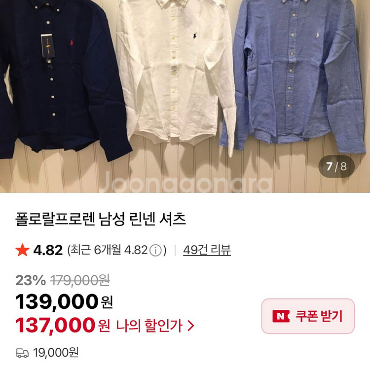 폴로 랄프로렌 린넨셔츠 XL 초 떠리--2