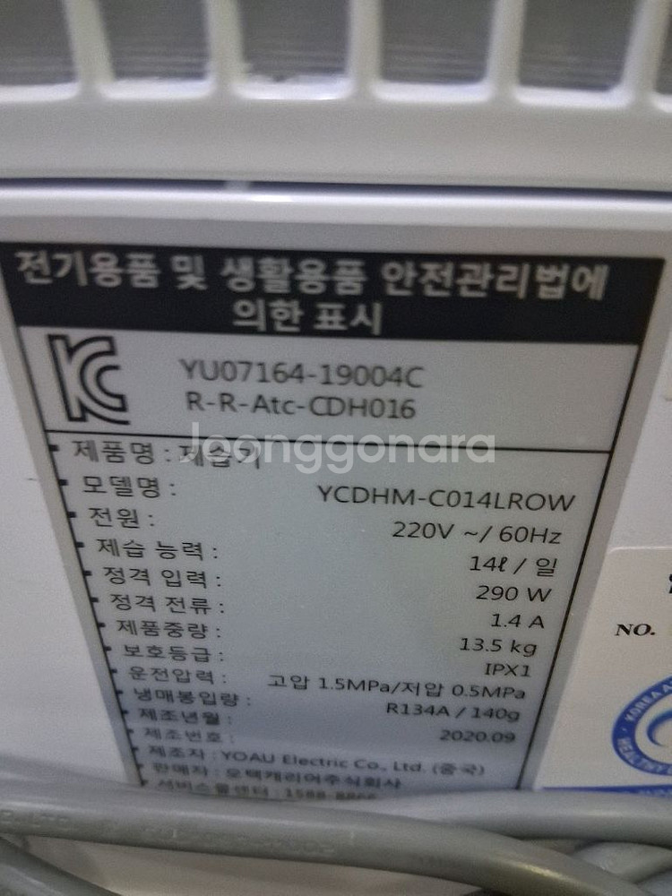 캐리어 제습기 14리터 결로방지예방 물잘빨립니다--3