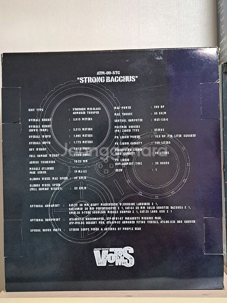 야마토 1/12 보톰즈 스트롱 벡스 팝니다--2