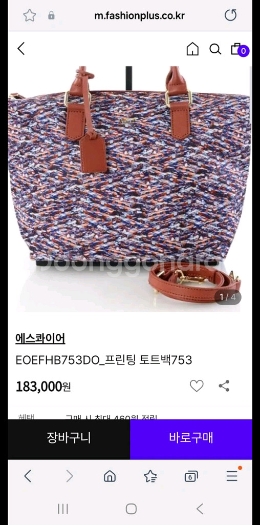 에스콰이어 프린팅 토트백 숄더백--8