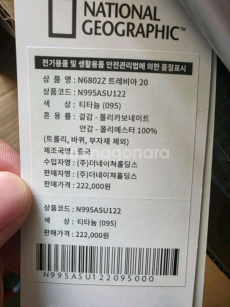 20인치캐리어 내셔널지오그래픽 새상품--1