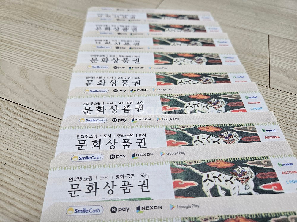 90% 컬쳐랜드 문상 북앤라이프 롯데상품권 신세계상품권--0