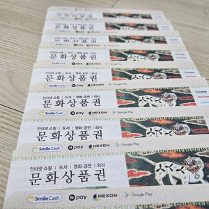 90% 컬쳐랜드 문상 북앤라이프 롯데상품권 신세계상품권