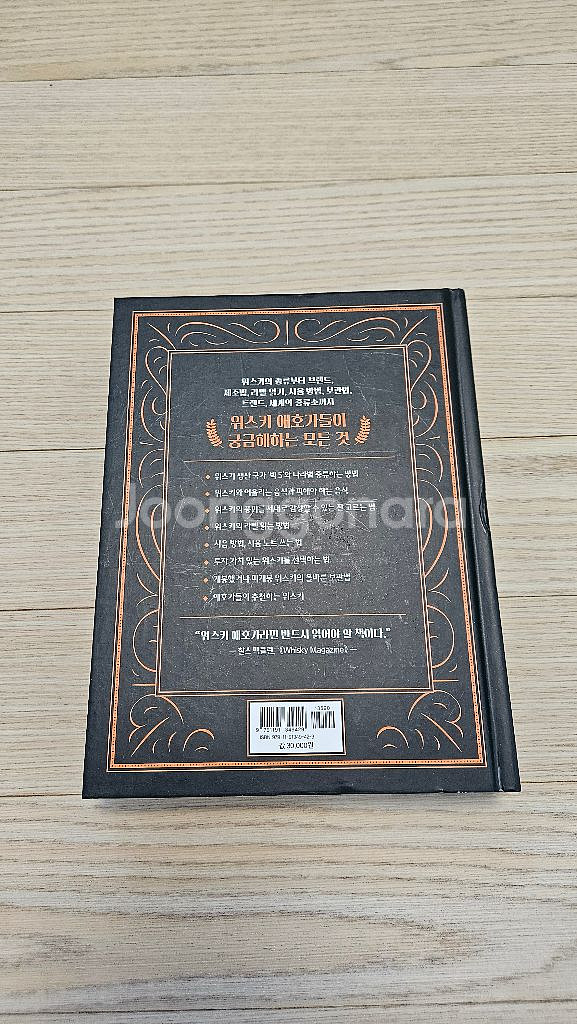 위.스키지식사전 최상급 중고책 팝니다--1