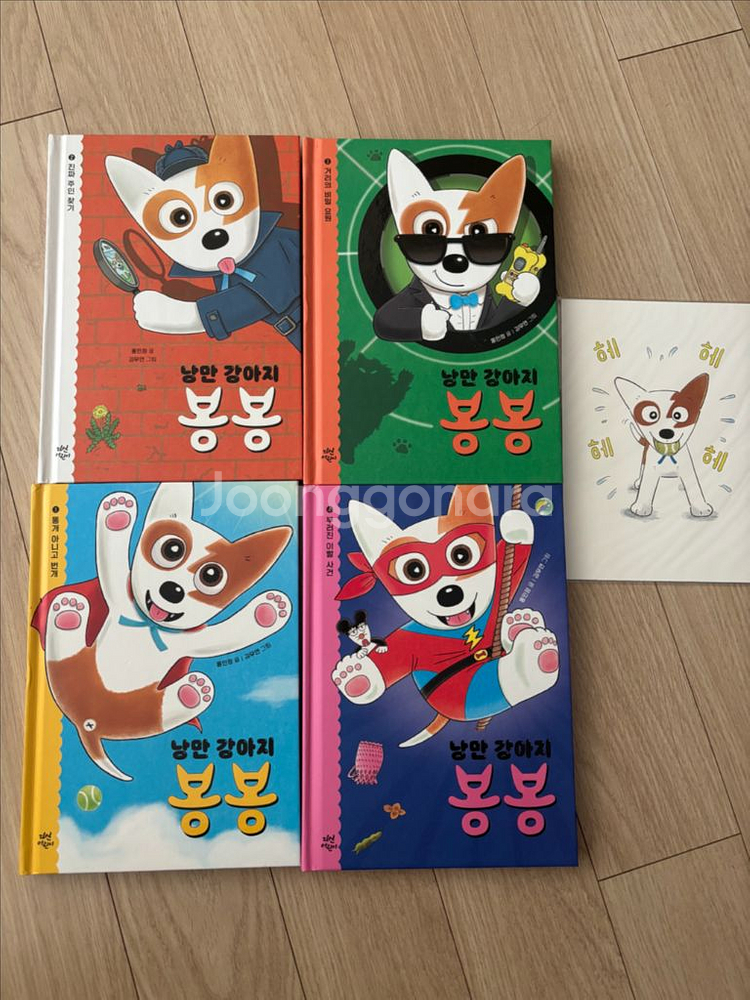 낭만강아지 봉봉 1-4권--0