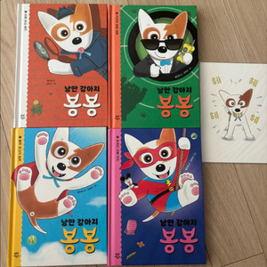 낭만강아지 봉봉 1-4권