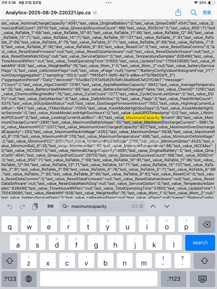 아이패드 미니5 wifi 64g (80%) 외관 S급--8
