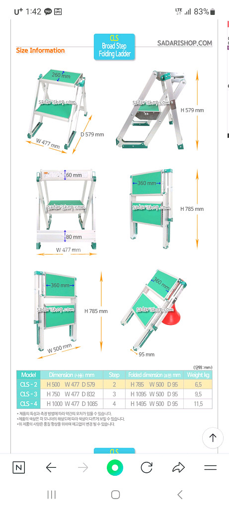 PiCa 접이식 사다리 CLS-2A 새상품--3