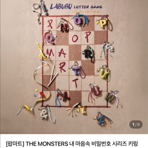 라부부 스펠링 키링