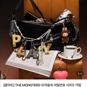 라부부스펠링 키링