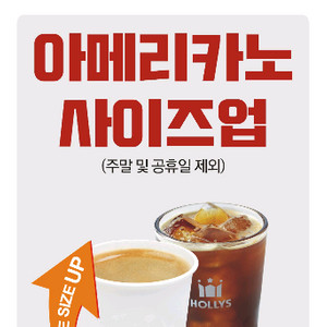 할리스커피 이벤트 Y베네