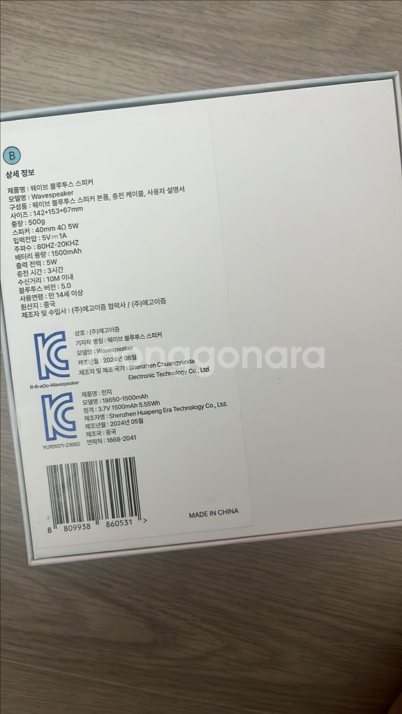 [새상품] 웨이브 블루투스 스피커 노래들으면서 물멍--3
