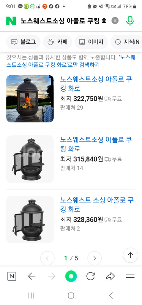 노스웨스트소싱 아폴로 쿠킹 화로--7