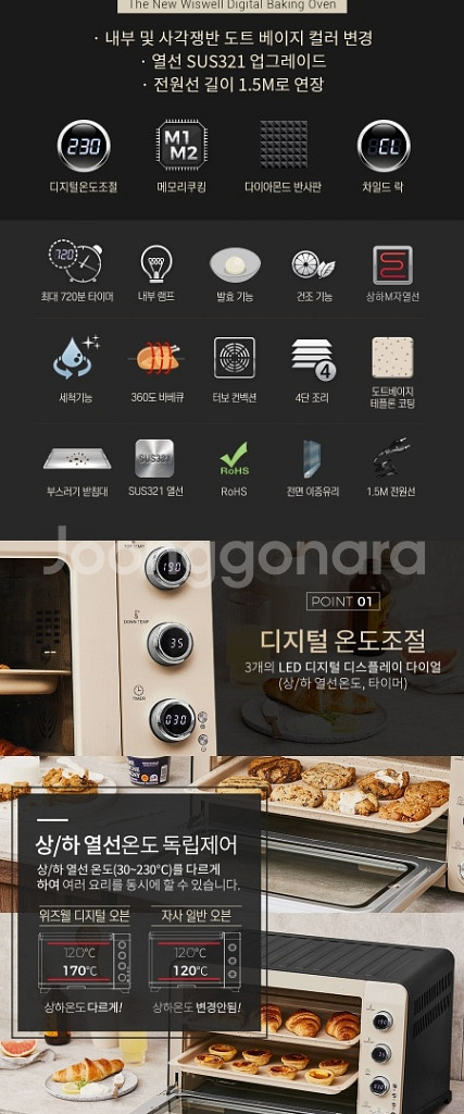 위즈웰 GL-42A/B 오븐 새상품--7