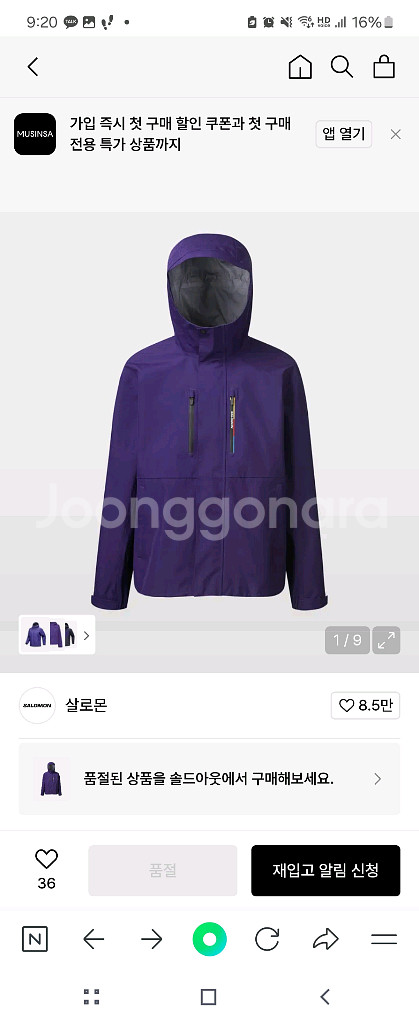 살로몬 레이스플래그 고어텍스자켓--0