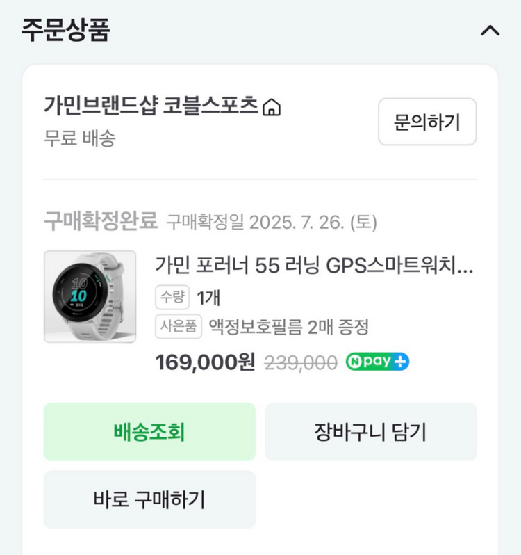 가민 포러너 55 급처해용--1