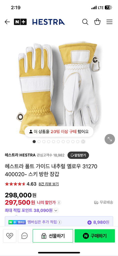 헤스트라 폴트 주니어&여성 스키,바이크장갑 7호 판--4