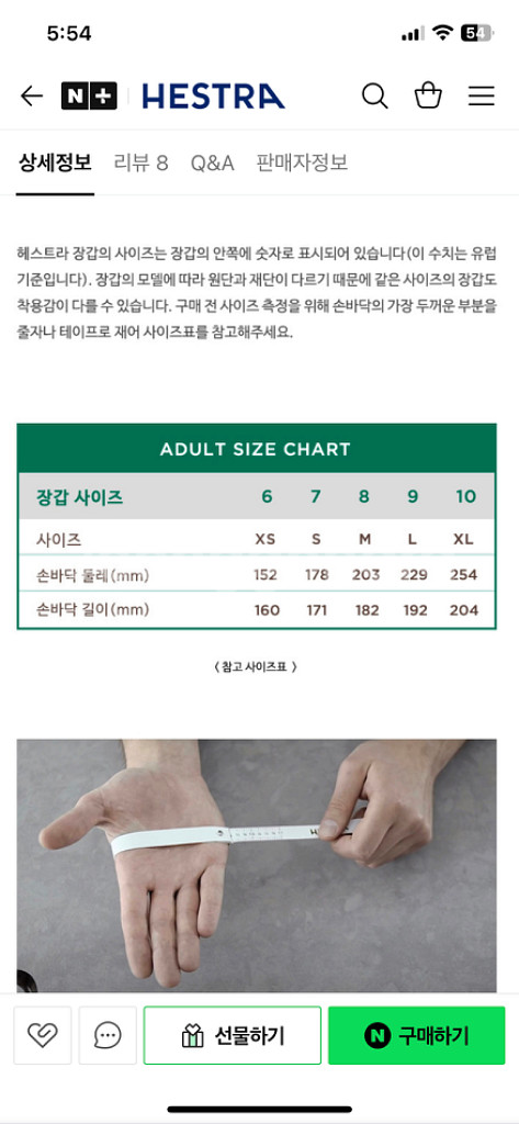 헤스트라 폴트 주니어&여성 스키,바이크장갑 7호 판--5