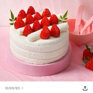 파리바게트 20% 정가33500원권 파리바게뜨