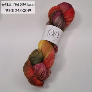 손염색실 뜨개실 핸드다잉얀 판매