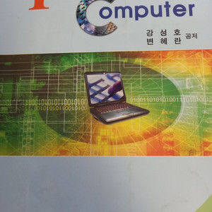 I am computer