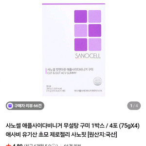 사노셀 컷앤아웃 애사비구미 판매합니다