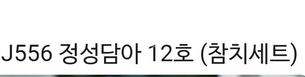 참치 선물셋트 팔아요--1