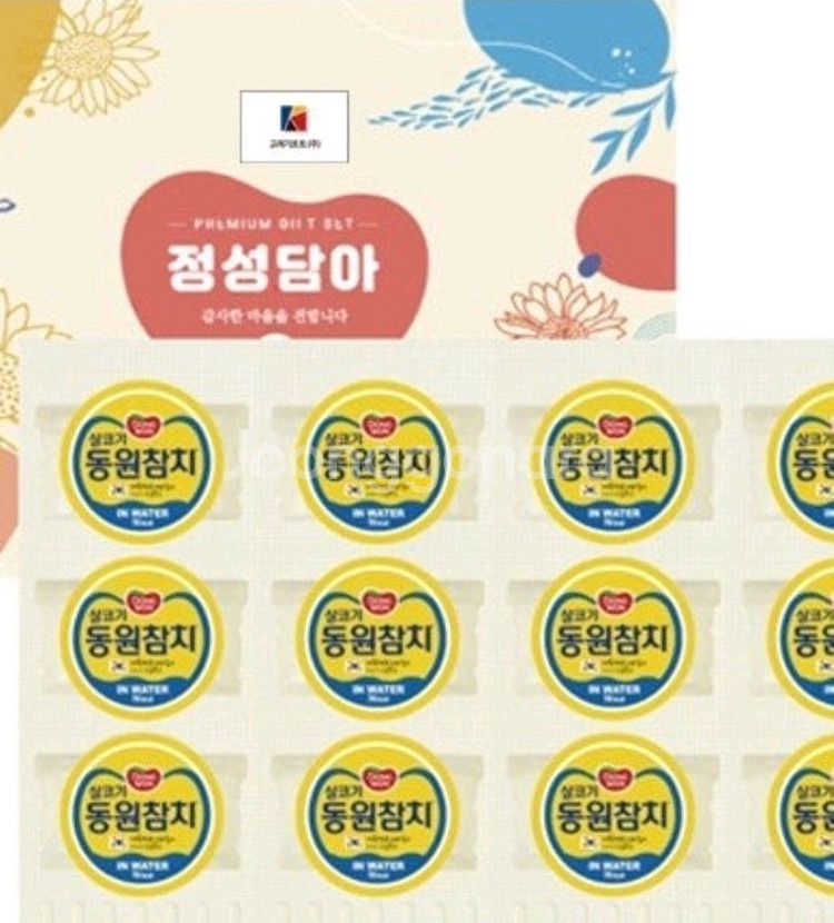 참치 선물셋트 팔아요--0