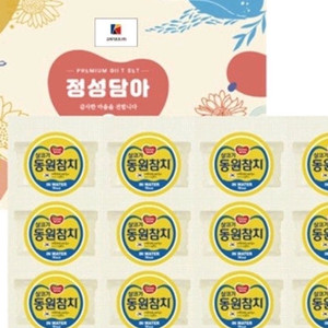 참치 선물셋트 팔아요