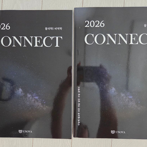 2026 유노바 물리학1