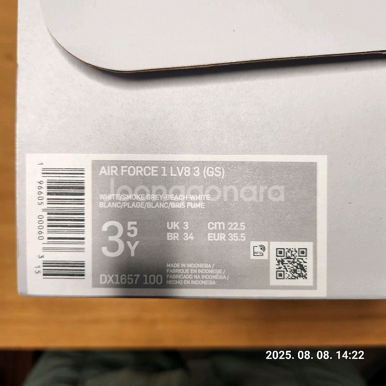 나이키 에어포스1 LV8 3 (GS) 225mm--2