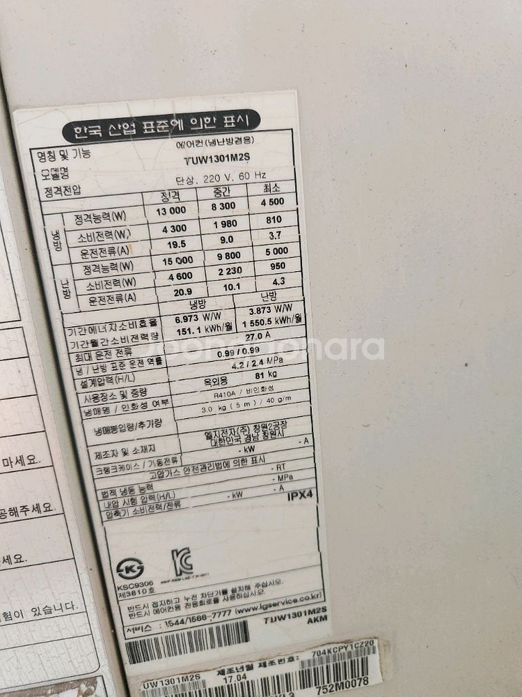 엘지시스템 에어컨--1