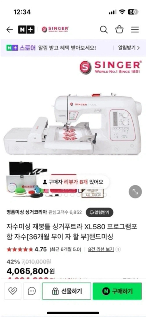 싱거 푸추라 미싱 판매해요--0