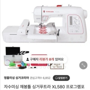 싱거 푸추라 미싱 판매해요