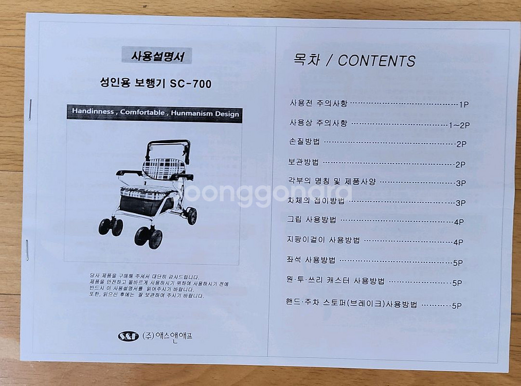 [성인용 보행기] 접이식 SC-700, 의자·수납 가능--4