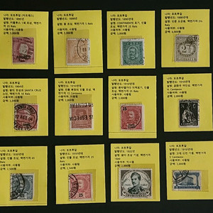 포르투갈 1895년~ 사용 클래식 우표 12장 일괄