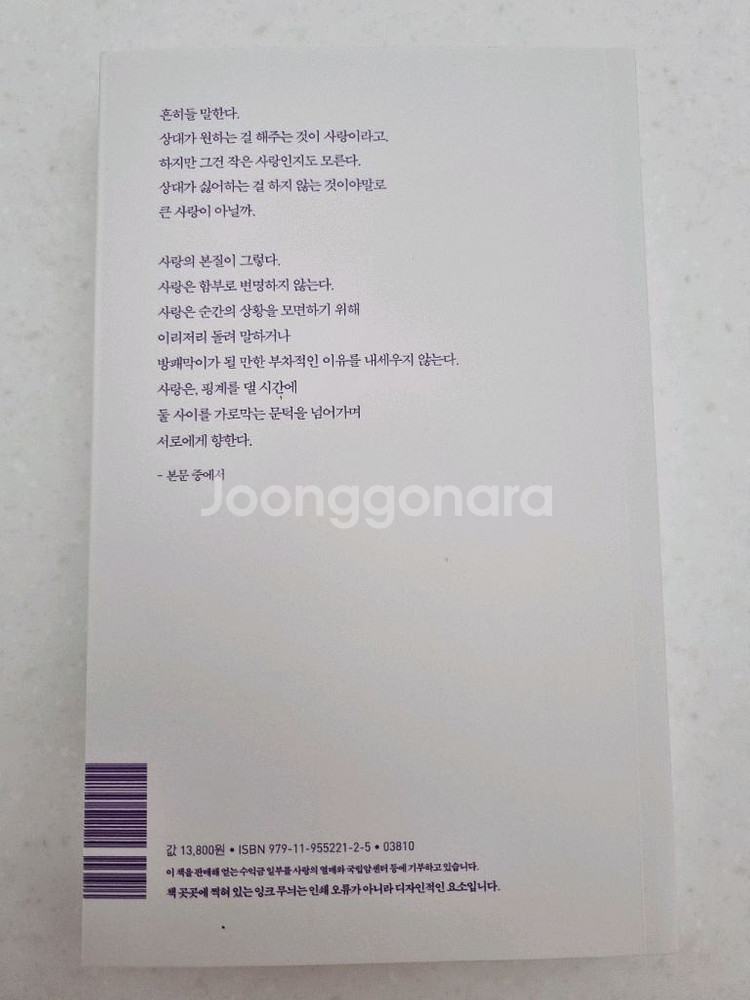[새상품] 언어의 온도 이기주 작가--1