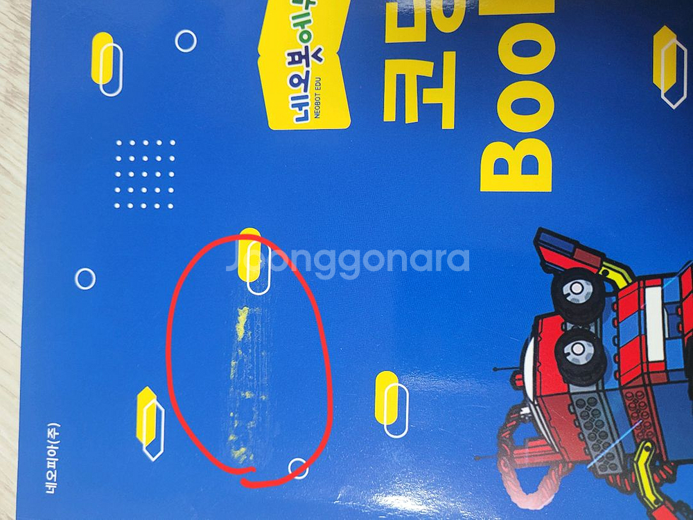 네오봇 에듀 (통합형) 17개--4