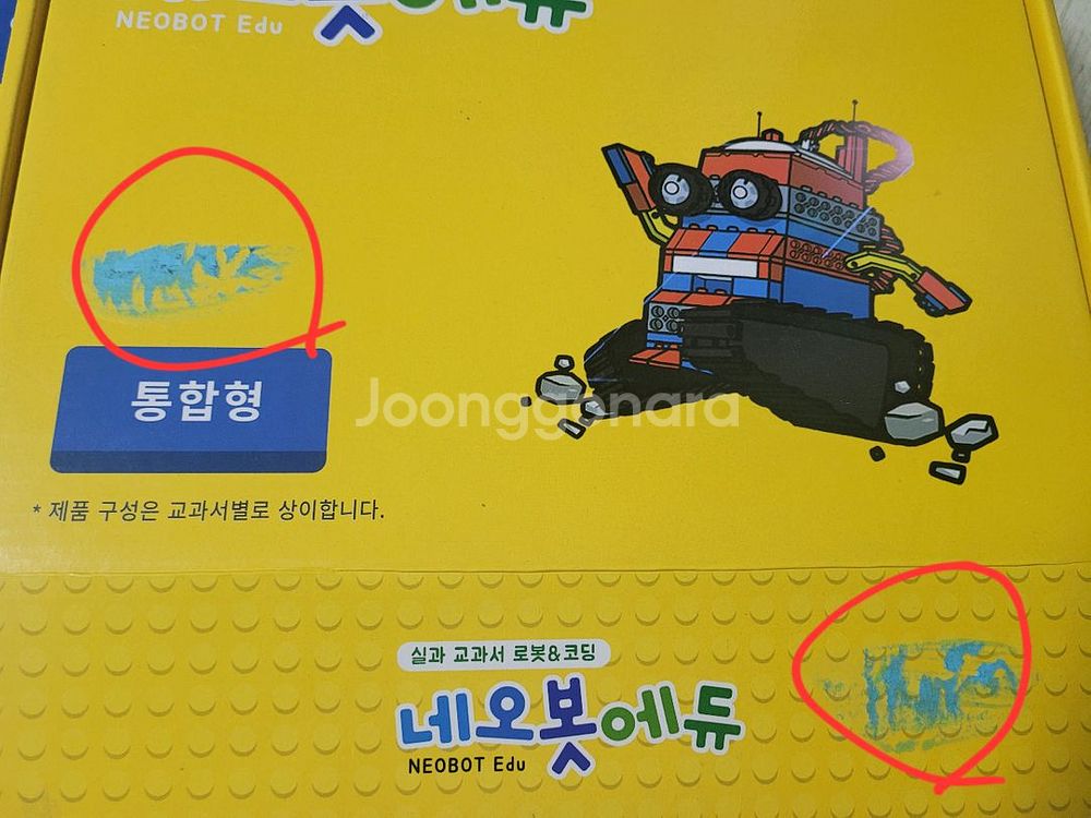 네오봇 에듀 (통합형) 17개--5