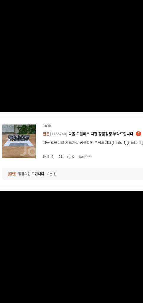 디올 오블리크 카드지갑/지갑 정품A급(감정O)--4