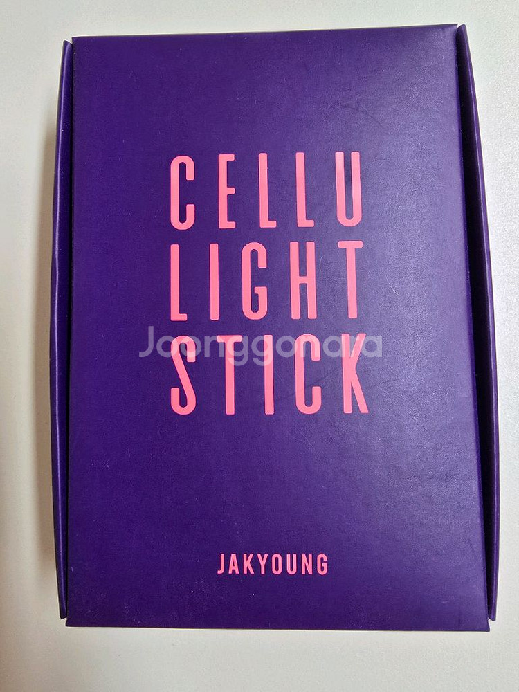 작영 셀루라이트 스틱 미개봉 새상품--0