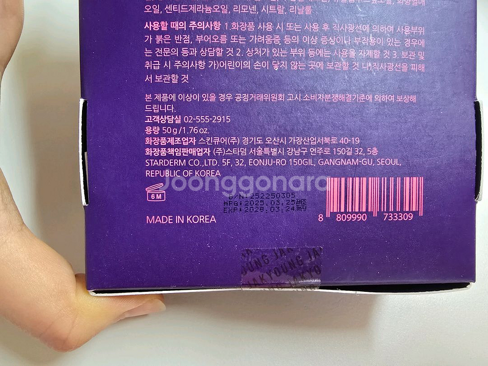 작영 셀루라이트 스틱 미개봉 새상품--2