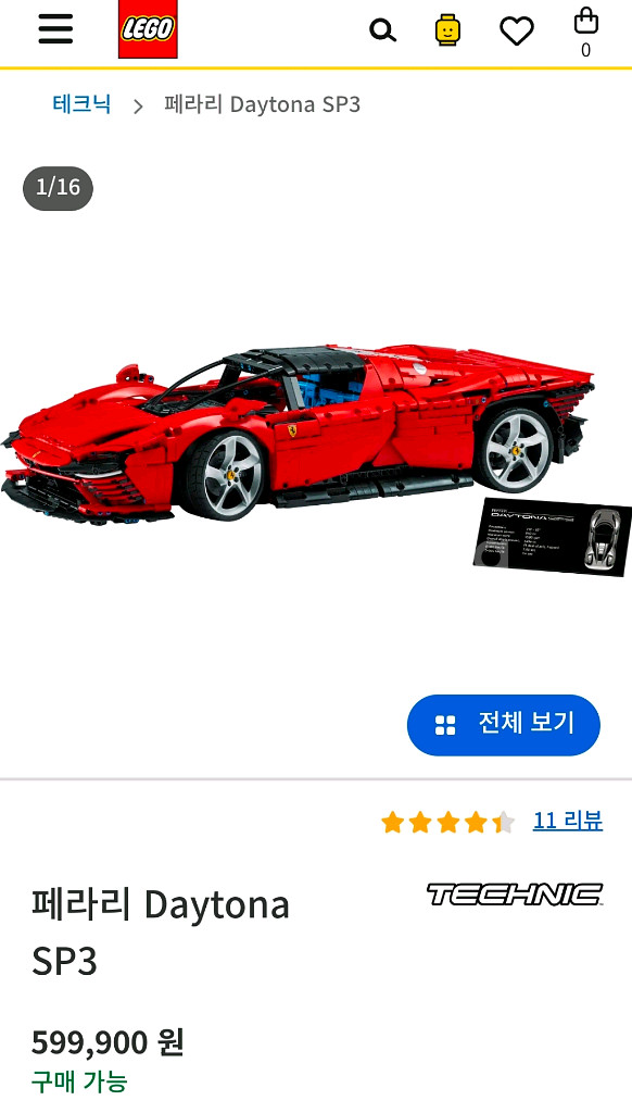 [미개봉] 레고 42143 MISB 페라리 데이토나--3