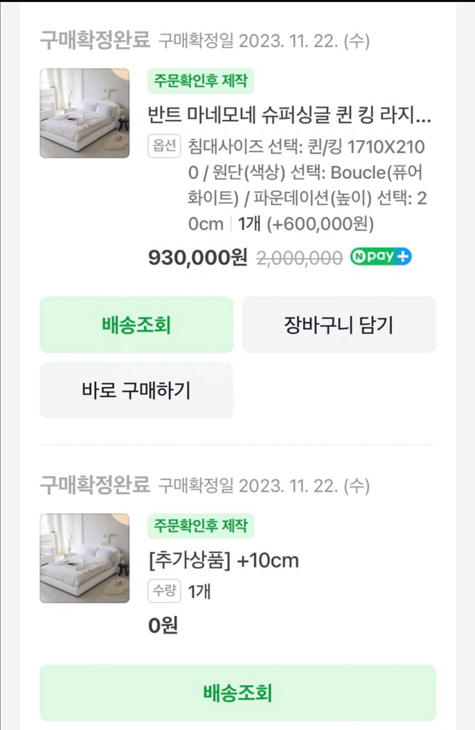 반트 마네모네 패브릭침대 프레임 퀸/킹--1
