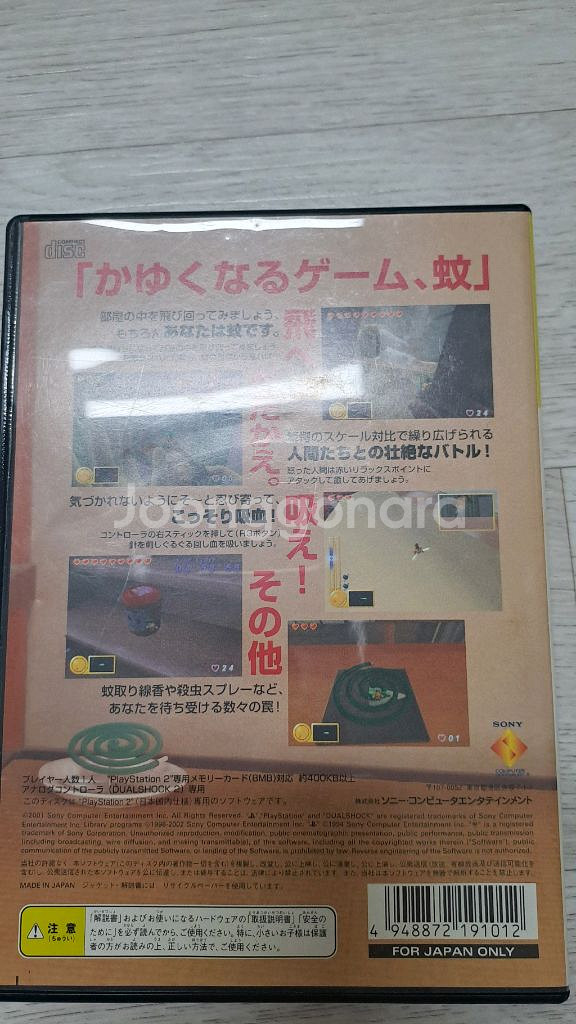 모기 ps2--0