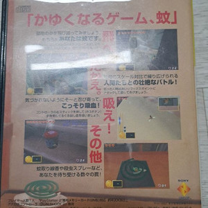 모기 ps2