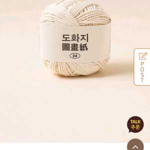 [새제품] 바늘이야기 도화지 뜨개실
